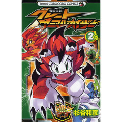 百獣大戦グレートアニマルカイザー　２