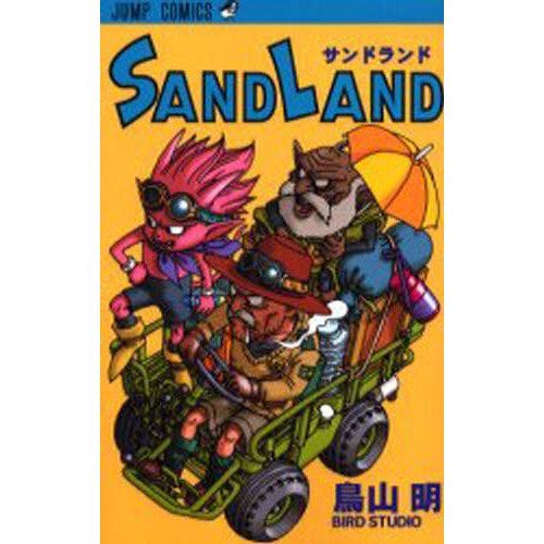 漫画ドラゴンボール&ドラゴンボール超 全巻セット漫画SANDLAND 付き ドラゴンボール超 コミック 1-21巻セット |本 | 通販 | Amazon