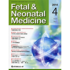 Ｆｅｔａｌ　＆　Ｎｅｏｎａｔａｌ　Ｍｅｄｉｃｉｎｅ　Ｖｏｌ．６Ｎｏ．１（２０１４Ａｐｒｉｌ）