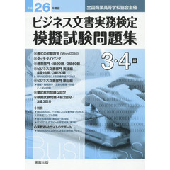 ビジネス実務 ビジネス実務の検索結果 - 通販｜セブンネットショッピング