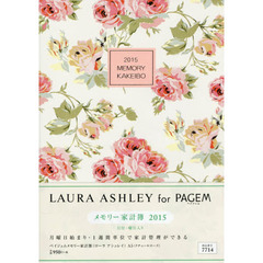 ７７１４ペイメモリ家計簿ローラＡ５クチュ