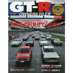 ＧＴ－Ｒ　ＯＷＮＥＲＳ　ＦＩＬＥ　４