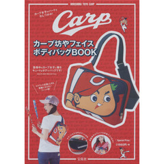 カープ坊やフェイスボディバッグＢＯＯＫ