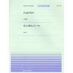 PPP-63 Jupiter(平原綾香)/らいおんハート(SMAP)