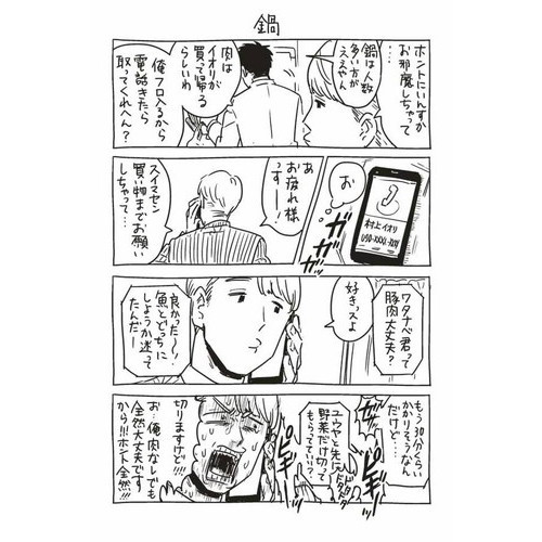 女の友情と筋肉 2 通販｜セブンネットショッピング