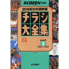 映画チラシ大全集 - 通販｜セブンネットショッピング