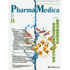 Ｐｈａｒｍａ　Ｍｅｄｉｃａ　Ｖｏｌ．３３Ｎｏ．８（２０１５－８）　特集原発性脂質異常症－疾患概念の整理と最近の進歩