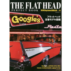 ＴＨＥ　ＦＬＡＴ　ＨＥＡＤ　ＰＥＲＦＥＣＴ　ＢＯＯＫ