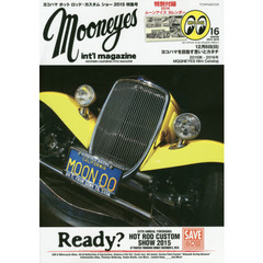 ムーンアイズインターナショナルマガジン　２０１５－２０１６ＷＩＮＴＥＲ　ヨコハマホットロッドカスタムショー２０１５特集号