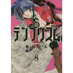 テンプリズム　８