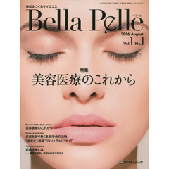Ｂｅｌｌａ　Ｐｅｌｌｅ　美肌をつくるサイエンス　Ｖｏｌ．１Ｎｏ．１（２０１６ＡＵＧＵＳＴ）　特集美容医療のこれから