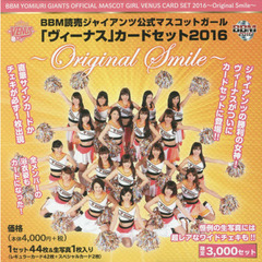 BBM　読売ジャイアンツ　公式マスコットガール「ヴィーナス」カードセット　2016　?Original Smile?
