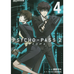 PSYCHO-PASSサイコパス - 通販｜セブンネットショッピング