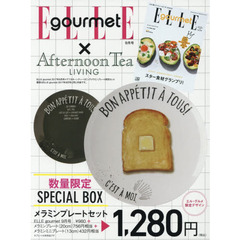 ELLE gourmet (エル・グルメ) 2017年 09月号 × （ メラミンプレート2枚特別セット）