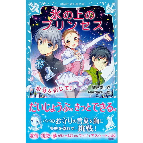 氷の上のプリンセス まとめ売り 71cOnvd-gmL.jpg