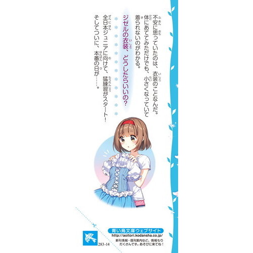 氷の上のプリンセス 〔10〕 自分を信じて！ 通販｜セブンネット