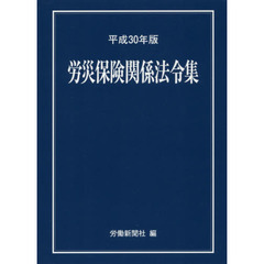 労働新聞社／編 労働新聞社／編の検索結果 - 通販｜セブンネット