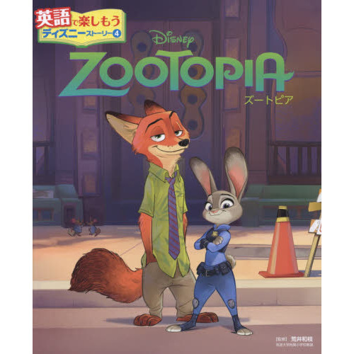 ֥ͥåȥåԥ󥰤㤨ZOOTOPIA ȥԥ (Ѹǳڤ⤦ ǥˡȡ꡼פβǤʤ2,200ߤˤʤޤ