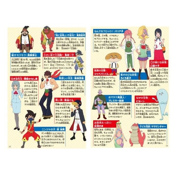 Amazon.co.jp: 角川まんが科学シリーズ 空想科学学園 すごいぞ