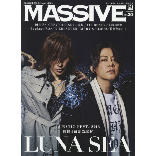 ムーの世界 30巻セット ☆創刊30周年 記念特大号 付録付き☆月刊ムー 2009年11月号 No