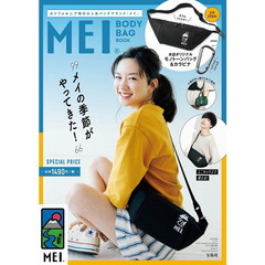 MEI BODY BAG BOOK