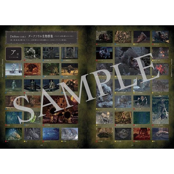 DARK SOULS TRILOGY Archive of the