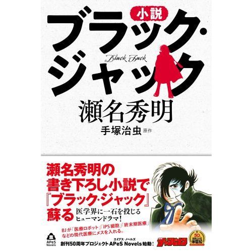 ワケあり)(レア)漫画大学 初版 手塚治虫