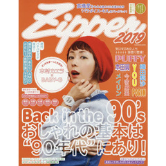 Zipper 2019 (祥伝社ムック)　Ｂａｃｋ　ｉｎ　ｔｈｅ　９０’ｓおしゃれの基本は“９０年代”にあり！