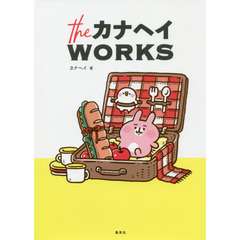 the カナヘイ WORKS
