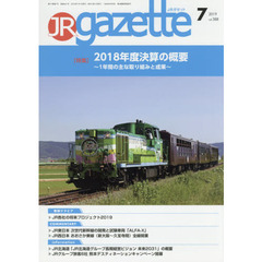 ＪＲ　ｇａｚｅｔｔｅ　３８８