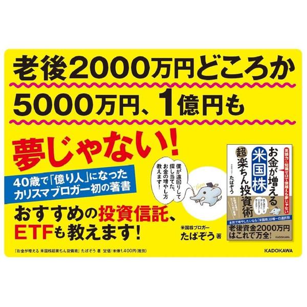 お金をとことん増やしたい人のための「資産運用」超入門