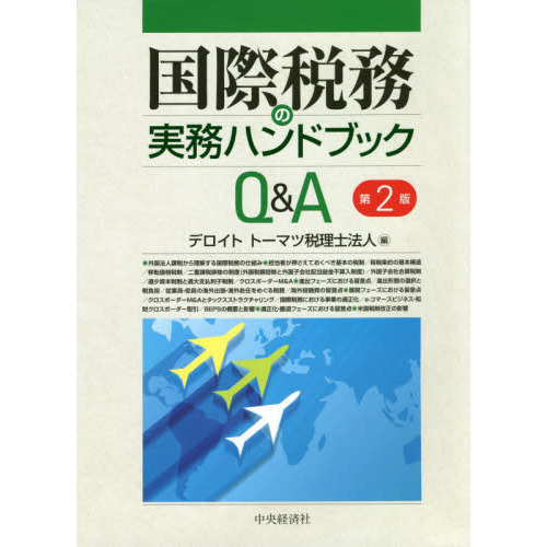 cfc税制の画像