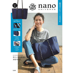 nano・universe 軽量BIGトート BOOK(ブランドブック)