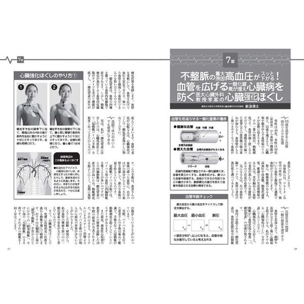 【中古】 からだの異常がわかる本 腰痛・高血圧・不整脈・しびれなどからオシッコ診断ま/かんき出版/テレビ東京 からだの異常がわかる本 : 腰痛・高血圧・不整脈・しびれなど