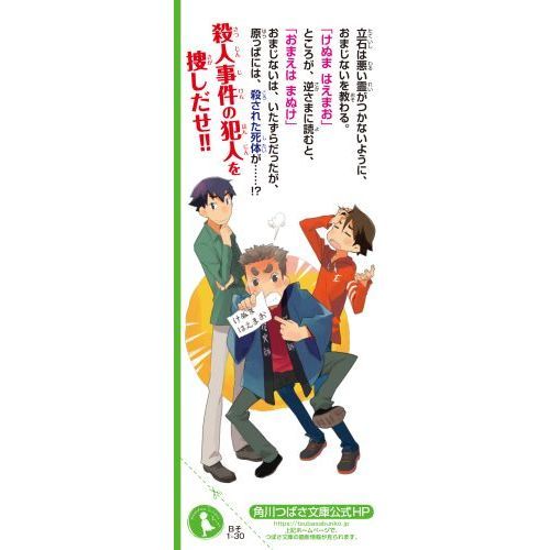 ぼくらの『第九』殺人事件 通販｜セブンネットショッピング 