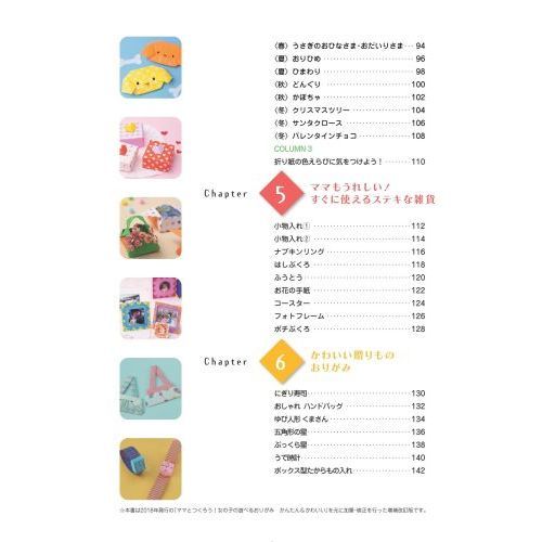 作って楽しむ 女の子の遊べるおりがみ かんたん かわいい 増補改訂版 通販 セブンネットショッピング