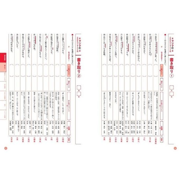 出る順 中学受験 漢字１５８０が７時間で覚えられる問題集 さかもと式 見るだけ暗記法 通販 セブンネットショッピング