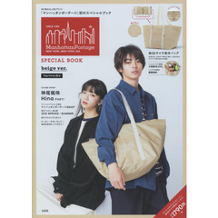 マンハッタンポーテージスペシャ　ベージュ