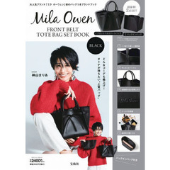 Mila Owen FRONT BELT TOTE BAG SET BOOK BLACK (宝島社ブランドブック)