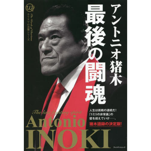 沖縄・離島除く全国届 アントニオ猪木 闘魂鍋(たち吉) - crumiller.com