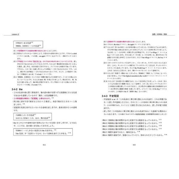 基本文法から学ぶ英語リーディング教本