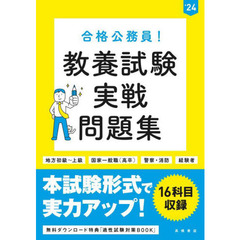 公務員 - 通販｜セブンネットショッピング