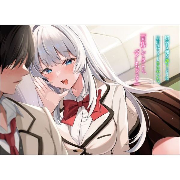 コミック】リモート授業になったらクラス1の美少女と同居する