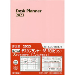 １９３．デスクプランナー・Ｂ６・７日