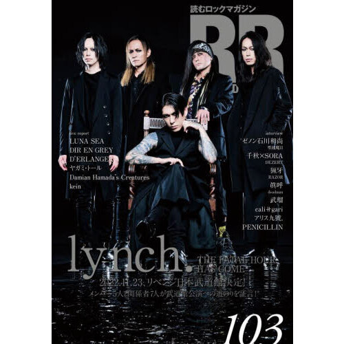 ＲＯＣＫ ＡＮＤ ＲＥＡＤ １０３ ｌｙｎｃｈ．リベンジ武道館決定