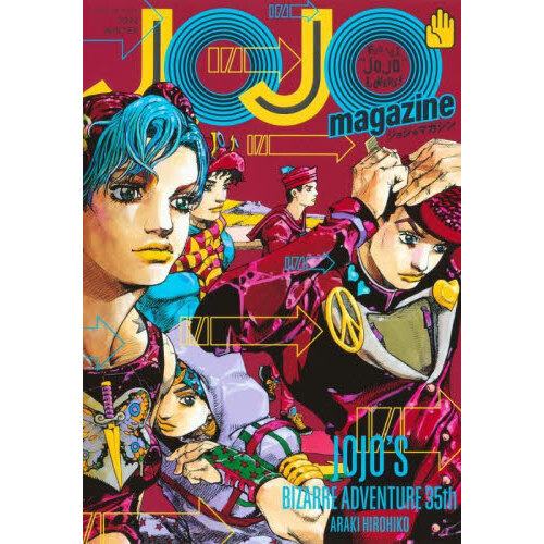 JOJO magazine 2022 WINTER 通販｜セブンネットショッピング
