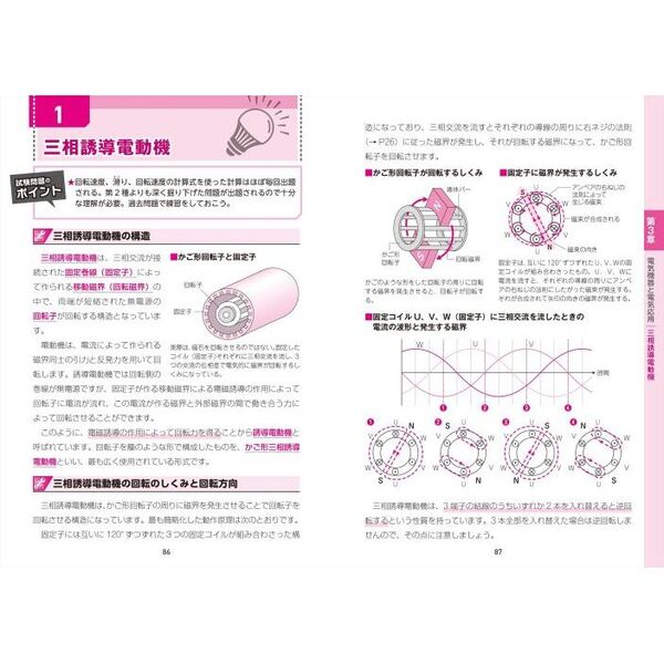 第１種電気工事士筆記試験完全合格テキスト＆問題集　２０２３年版