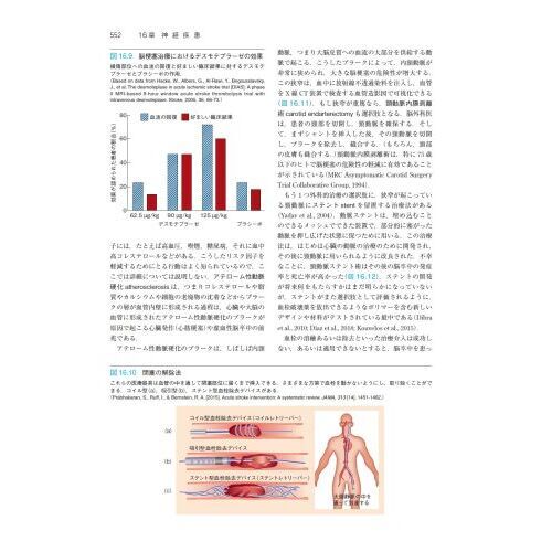 カールソン神経科学テキスト 脳と行動 通販｜セブンネットショッピング