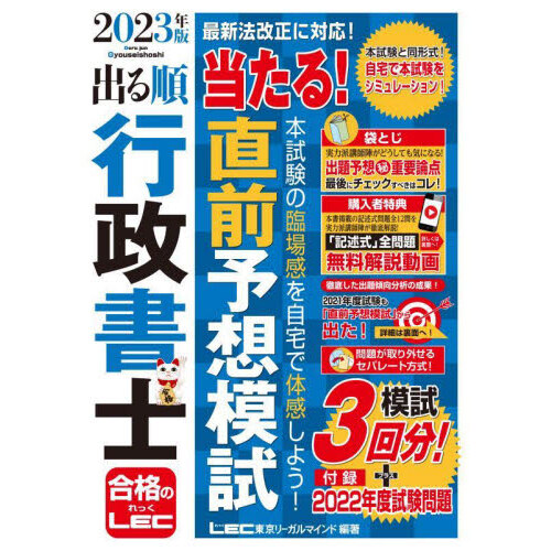 行政書士のための産廃業実務家養成講座 この本で産廃業に強い行政書士