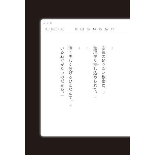 溺れながら、蹴りつけろ 通販｜セブンネットショッピング